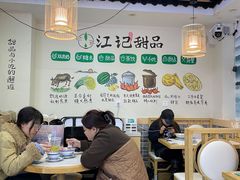 -江记甜品(罗湖店)