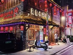 -炭窑水浒烤肉(汉阳鹦鹉巷子店)