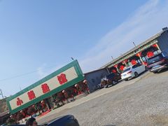 -小赖鱼馆