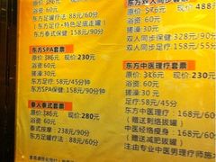 iphone_upload_pic-东方之珠洗浴休闲广场(南开店)