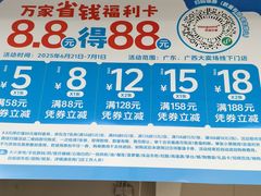 -华润万家(荔湾店)