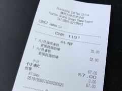 账单-星巴克(福州大洋百货分店)