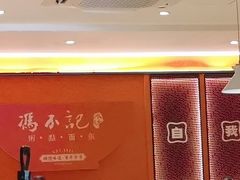 -冯不记米坊(百花店)