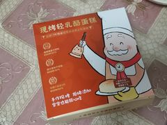 -西村叔叔的店·面包·甜品·蛋糕(牡丹园店)