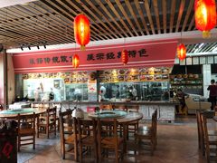 大堂-农厨好味·温泉鹅·农家菜