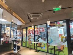 -达美乐比萨(南京路店)