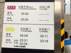 -西二旗(地铁站)