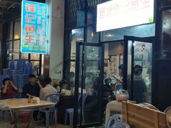 -官塘锋记鱼生·生腌·砂锅粥(牌坊街店)