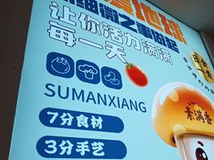 -素满香·Vegan食养自助(天一广场店)