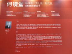 -广州市城市规划展览中心