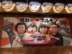 -MIKOMIKO和牛烧肉专门店(南门店)