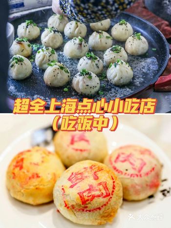 专卖上海小吃点心的宝藏档口