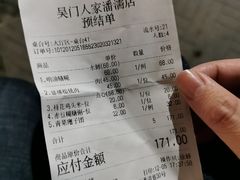 账单-吴门人家·苏宴宫廷菜(拙政园店)
