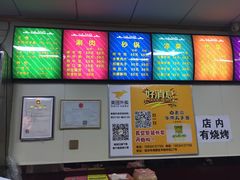 -白老三牛肉丸子面(平阳广场店)