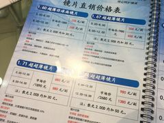-好宜卖直通车眼镜超市(轻工大木桥小区店)