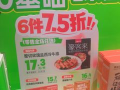 -豪客来牛排(青龙街店)
