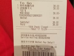 账单-星巴克臻选(深圳华强北茂业店)
