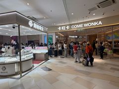 -卡旺卡(马鞍山金鹰店)