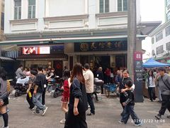 -民信老铺(华盖路店)