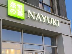 -奈雪的茶(中粮祥云小镇店)