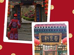 -白家大院·王府宫廷菜(苏州街店)