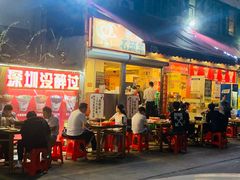 门面-洪大厨鸡煲(福田店)