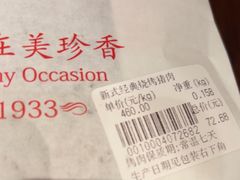 -美珍香(苏州中心商场店)