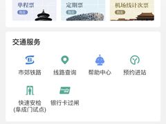 -北京站(地铁站)