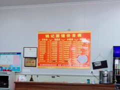 -姚记面馆(瑶琳路店)