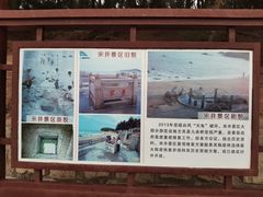 -宋井风景区
