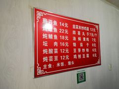 -铁亭子豆腐馆(振兴街店)