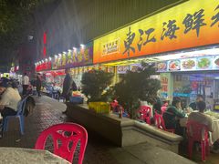 -东江海鲜大排档·潮汕菜·砂锅粥