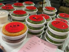 -文魁斋