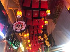 -歹街(金成店)