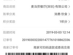 -麦当劳(沙河店)