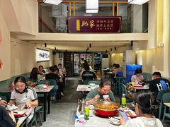-肥家大排档(天河体育西店)