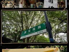 -壹笑茶庄