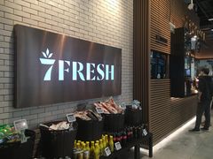 -7fresh七鲜(大族广场店)