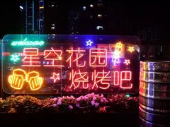 -青岛天瑞星空酒店