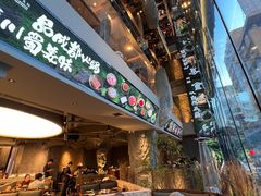 -宽巷子成都火锅(南站店)