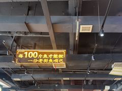 -老街鱼嘴巴(坡子街老店)