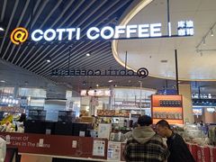 -库迪咖啡(杭州大悦城店)