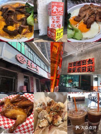 今天路过江南西 看到一家餐厅名字很特别 那就