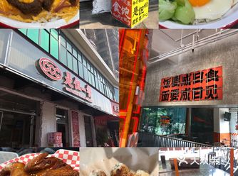 今天路过江南西 看到一家餐厅名字很特别 那就