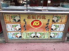 -石头门坎