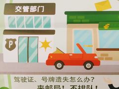 -中国邮政(蓝村路邮政支局)