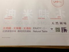 -U你·天然调味(南湖总店)