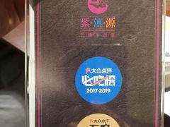 -紫滇源云南生态菜(丹凤街店)