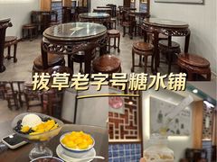 -仁信老铺甜品(北京路店)