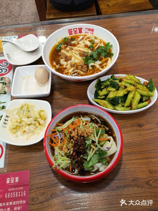 晋宝章大同刀削面(月坛店)陕北手工凉皮图片